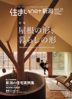 K Design House 株式会社桐生建設 住まいnet新潟 新潟の家づくり 注文住宅 新築一戸建て 住まいnet新潟の耳寄り情報が満載